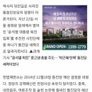정진상·김현지·이석기·김미희… '경기동부'와의 깊은 인연 이미지