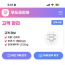 스마트폰으로 AI 활용하기 | 스마트폰 하나로 확인한 자세교정 체형분석, AI 자세분석 앱 후기 집에서 스마트자세측정