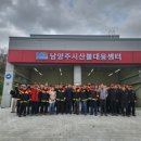 산불대응센터(2층) 이미지