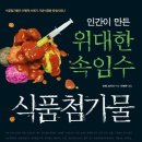 호미식품