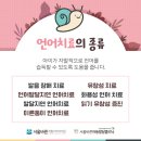 바른소리언어치료센터 네이버블로그