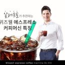 자본주의 맛에 굴복한 알베르토 이미지