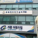 인천해바라기센터(아동) 네이버블로그