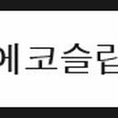에코서포트 이미지