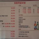안성 참 왕족발 보쌈