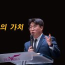 ＜240324＞"내 인생 최고의 가치" / 마가복음10장 17절~27절 / 김예찬간사 이미지