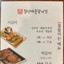짚신매운갈비찜 파주야당역점 이미지