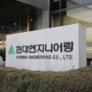 (주)현대엔지니어링 이미지