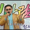 제해철교수 작사 작곡 노래 '포항과메기' 이미지