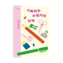 알파문구문고대전