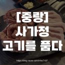 중랑구 면목로48길 이미지