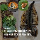 조선쌈밥 | 연천맛집 조선쌈밥_ 쌈밥, 생선구이, 불고기를 단돈 15,000에? 내돈내산 솔직후기