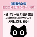 푸름국어학원