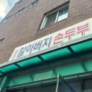 25년 1월 | 나 서른두 살이에요