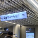 5호선 김포공항역 화장실 네이버블로그