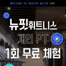 만수휘트니스 이미지