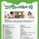 그림책놀이 이미지