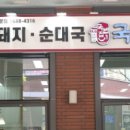 국밥참맛있는집 영천점