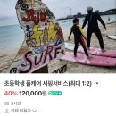 제주핀서프