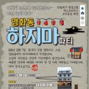 펀빌리지협동조합 이미지