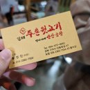 김해대주촌뒷고기 이미지