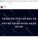 [10.29일 재검표] 기표 도장부터 가짜였다. 이미지