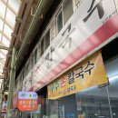 영희칼국수 이미지