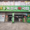평택정문약국 이미지