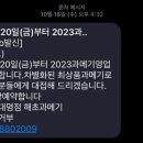 해초과메기앞산대명점