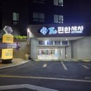 퍼팩트세차장 | [울산]울산 노터치 세차 추천! 더편한세차 울산점 EV5 퍼펙트 코스 솔직 후기