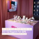 사진공간 寫室 사진전시회 | 레드벨벳 아이린 정규 1집 'Biggedst Fan'발매 기념 전시회 다녀온 후기