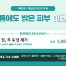 서면엘레슈의원 이미지