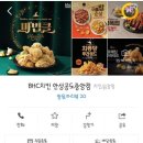 BHC 공도중앙점 이미지