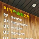 하계어울림센터 이미지