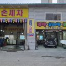 명성카크리닉 이미지