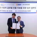 한국중소기업경제진흥원