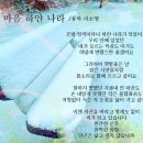 하얀나라 이미지