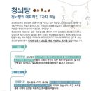 청뇌한의원 이미지