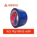 세영공구