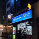 정발산약국 이미지