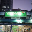 지에스25  서구충무점 | 충무동 숨은 쌀국수 맛집 발견 현지인이 운영하는 베트남 쌀국수