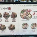 완미족발전주 이미지