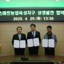 농업회사법인 ㈜ 함께 이미지