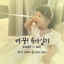 멍멍아 까꿍 | [육아기록] Jan (3) - 돌준맘 스타트! 광주 르메이드레스 ㅣ광주 돌드레스대여, 1박 2일 경주여행