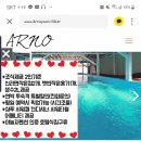 아르노풀빌라 이미지