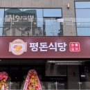 제돈식당 이미지