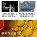 사이언스포어캐스트