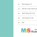 한국엠엔에스