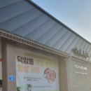 덕암동주민센터 이미지