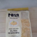 [내돈내산] 흑백요리사 ‘히든천재’의 포노 부오노 알리올리오 밀키트 후기